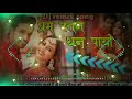 Prem Ratan Dhan Payo Prem Ratan Dhan Payo Dj Song Dj Gana Prem Ratan Dhan Payo