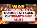 Iran Israel War Iran President Masoud Pezeshkian Says Iran Won T Attack Trump S Gulf Allies Again