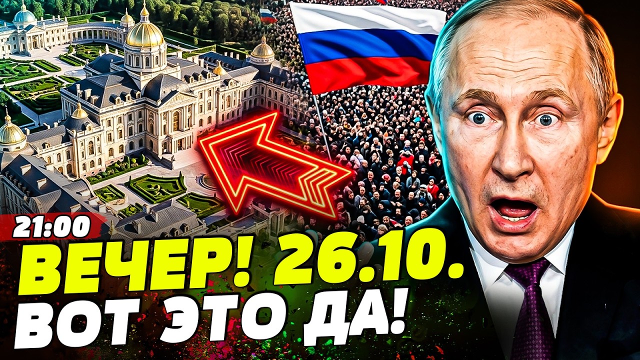 🔥СРОЧНО! ГОРОДА РФ ПАРАЛИЗОВАЛО! ВСУ НАВЕЛИ ШУМА! ВОКРУГ РЕЗИДЕНЦИИ ПУТИНА..