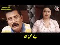 Bebus Bahu Bay Emaan Clip Jurm Ka Khel Crime Patrol BA2U