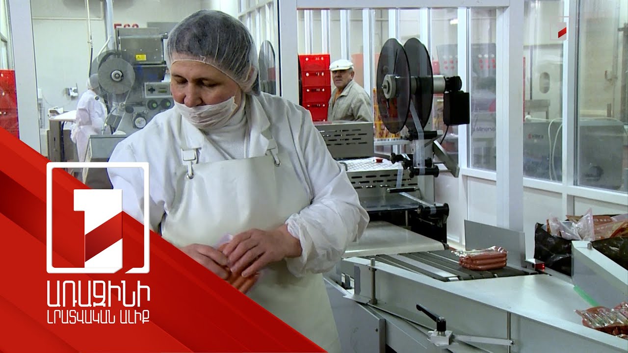 Համաշխարհային տնտեսության անկման շրջանում ի՞նչ ցուցանիշներ է գրանցել Հայաստանը