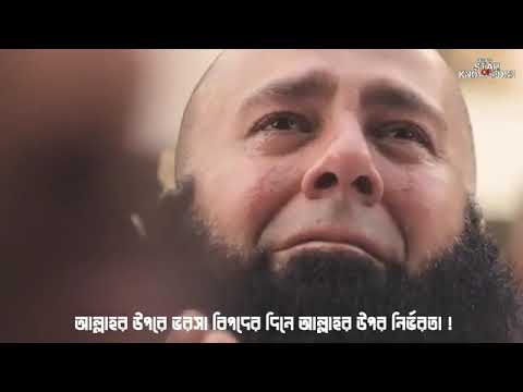 Bekaro chol abong artik vabe chol