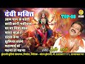 Devi Bhakti Geet Dilip Shadangi CG Song 2024