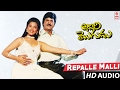 Allari Mogudu Songs Repalle Malli Murali Mohan Babu Ramya Krishna Meena Telugu Old Songs