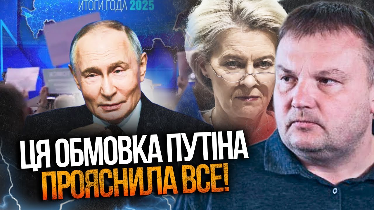 🤯 Пресконференція путіна відповіла на ГОЛОВНЕ питання! Тепер все ясно! Євро