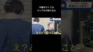 #ブリッヒー#ニュース#壺浅#放送事故