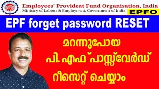 pf password forgot malayalam | pf password change |epf passbook not opening | epf passbook password