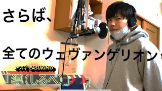 「導（しるべ）」＃アスキモ［prod.p.J INLAND］