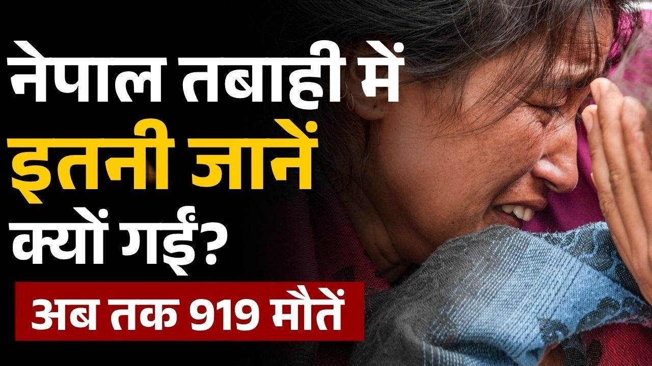 Nepal Flood: 1 घंटा पहले से जानकारी थी तो क्यों मरे इतने लोग? | Tibet Flood Casualty| Ground Report