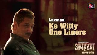 Apharan Sabka Katega  | Witty One Liners | Laxman | ALTBalaji