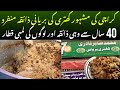 Khatri Biryani Karachi Biryani Gali Karachi Godhra Karachi