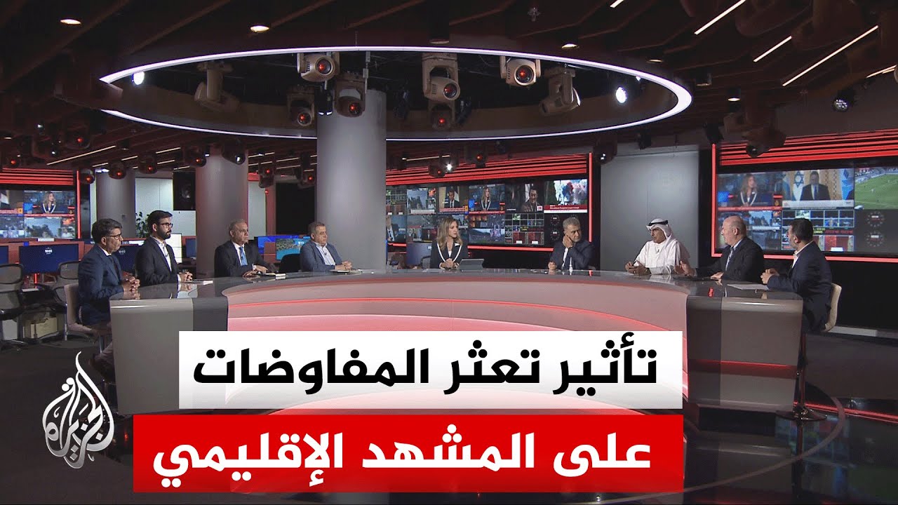 نقاش الساعة - كيف تراقب دول المنطقة تطورات المشهد ووضع مضيق هرمز في المعادلة؟