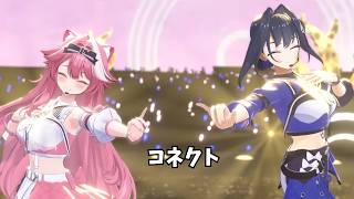 【Raora Panthera・Ouro Kronii】  コネクト  【ホロライブ 3D LIVE 切り抜き】