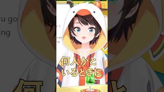 急に記憶喪失になってホロメンのコードネームがわからなくなる大空スバル