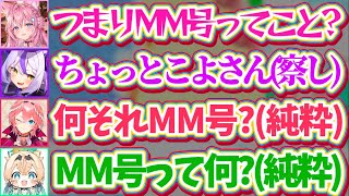 【マイクラ肝試し2025】マジックミラー号(MM号)が理解できてしまう"ラプこよ"と純粋無垢な"ルイござ"w +開幕から叫び散らかすholoXのマイクラ肝試しまとめw【ホロライブ切り抜き/風真いろは】