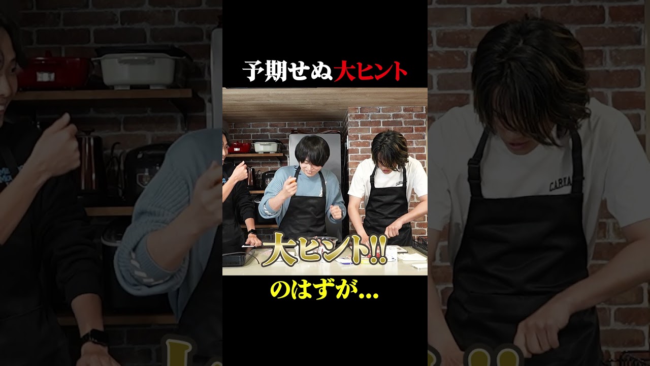 【料理】レシピ無し中に大ヒント発見したのに #tieclan #shorts #youtubeshorts #料理