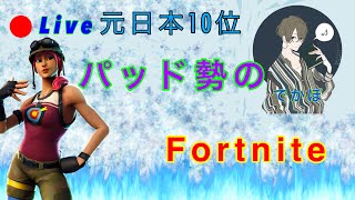[フォートナイト]少しだけ参加型配信♪音量調節長です