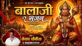 bala kai thare jachagi — बाला कई थारे जचगी devotional song