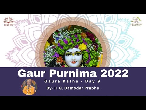 Gaur Purnima 2022 | Gaura Katha - Day 9 | BY - H.G. Damodar Prabhu | ISKCON GEV #gaurpurnima