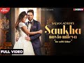 Saukha Nayio Mileya (Full Video) | Sajjan Adeeb | New Punjabi Songs  2024 | Latest Punjabi Songs