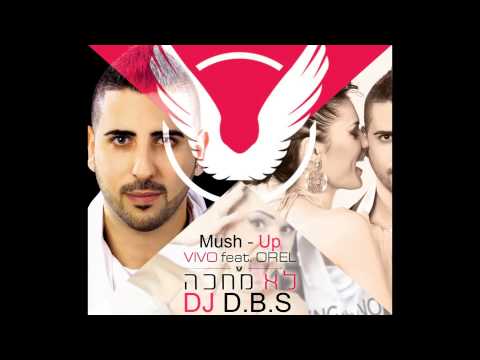 Vivo feat. Orel - לא מחכה (DJ D.B.S Mush - Up)
