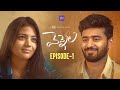 Vennela Episode 1 Telugu Webseries 2025 South Indian Logic