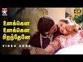 Unakkena Unakkena Piranthenae Female Version Vinnukkum Mannukkum Vikram Devayani Star Music