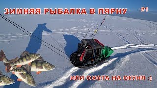 Мушка на топорик рыбацкий