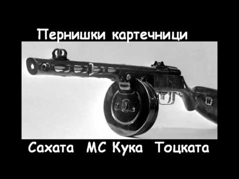 PERNISHKI KARTECHNICI - PERNIK CREW