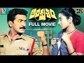 Ankusham Telugu Full Movie Rajasekhar Jeevitha Kodi Rama Krishna Indian Video Guru