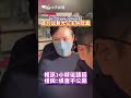 追柯政治獻金 首約談新光公主吳欣盈 複訊1小時後請回 shorts