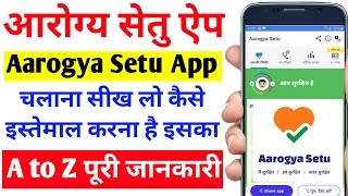 Aarogya Setu app kaise chalate hai | How to use arogya setu app in Hindi | arogya setu app | DOWNLOAD THIS VIDEO IN MP3, M4A, WEBM, MP4, 3GP ETC