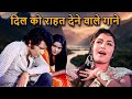 दिल को राहत देने वाले गाने TOP SONG Hindi Old Song Lata Ma