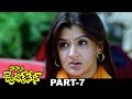 Posani Gentleman Telugu Full Movie Part 7 Posani Krishna Murali Aarthi Agarwal