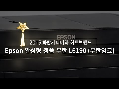 Epson ϼ ǰ  L6190