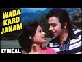 Wada Karo Janam Song With Lyrics Vinod Mehra Special Kishore Kumar Lata Sabse Bada Rupaiya