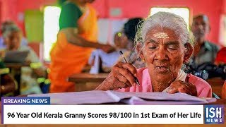 96 Year Old Kerala Granny Scores 98/100 in 1st Exam of Her Life