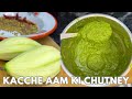 Kacche Aam Ki Chutney | Raw mango chutney | Spicy Mango Chutney | Aam Ki Chatney | Chutney Recipe