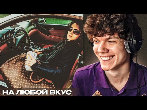 YUNG TRAPPA - Сборник синглов | Реакция