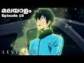 Solo Leveling Malayalam Explanation Season 1 Episode 10 Malayalam Japaneseanime