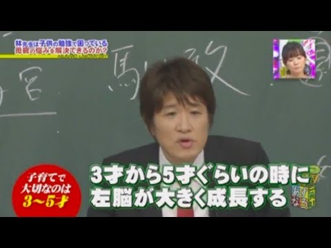 林先生が教える子どもにとって「3～5才がもっとも重要」な理由と大事なこと