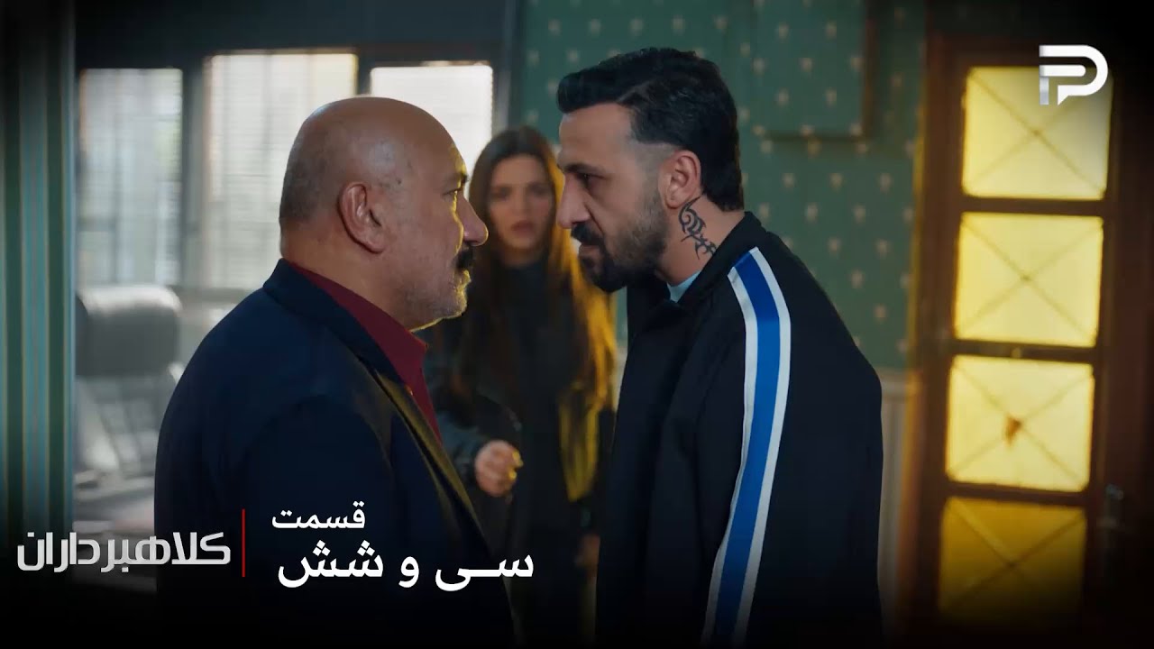 سریال ترکی " کلاهبرداران "| قسمت 36 | ارتان موفق شد طاها رو نجات بده