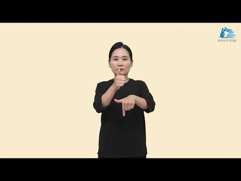 학개 수어
