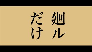 【自主制作アニメ】回るだけのアニメ※試作【アニメ】【イラスト】【絵描き】【絵師】