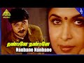 Nanbane Nanbane Video Song Paarai Movie Songs Jayaram Sarathkumar Meena Ramya Krishnan