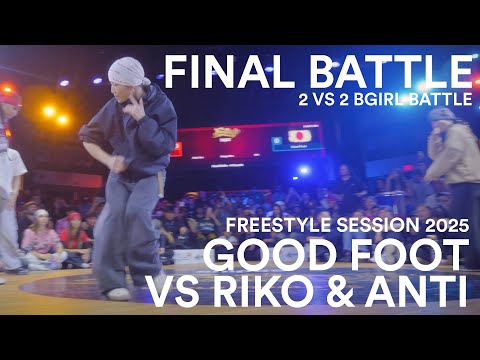 Riko & Anti VS Good Foot | Bgirl | Final Battle | Freestyle Session 2025