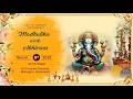 Madhulika Weds Abhiram Wedding On 8th March 2026 Live Streaming At 9 00 Am