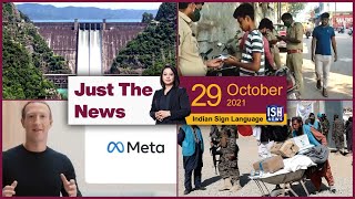 29 Oct 2021: Just The News | Faye D’Souza | ISH News | ISL
