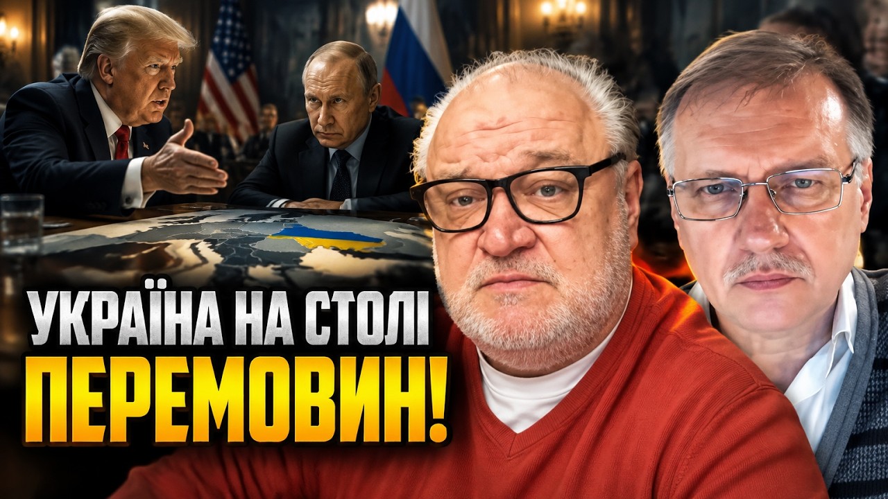 🔥США таємно узгодили план без Києва: спливли шокуючі деталі розмов про корд
