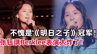 [閒聊] 張鈺琪是明日之子冠軍，Fine樂團也不錯